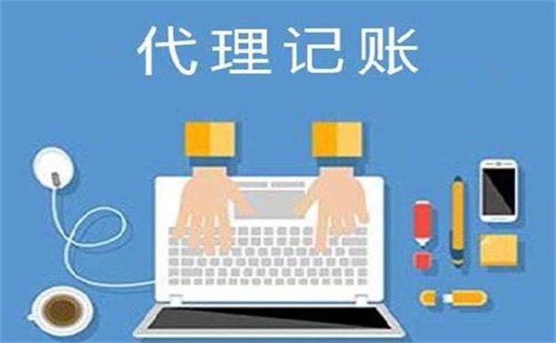 公司注册代办:轻松开启企业成长之路