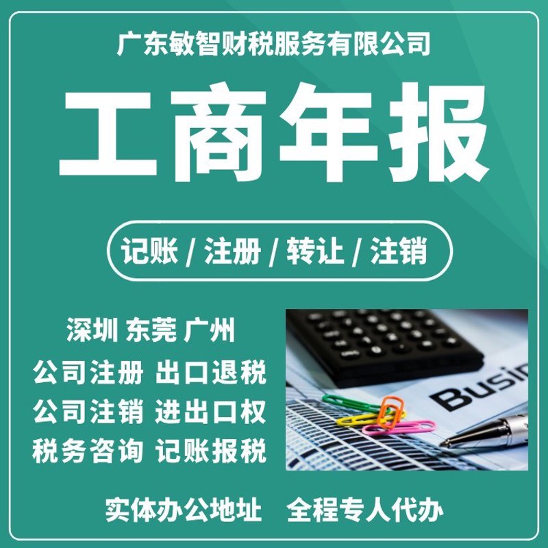 小微企业如何顺利办证？揭秘简易高效的营业执照代办服务