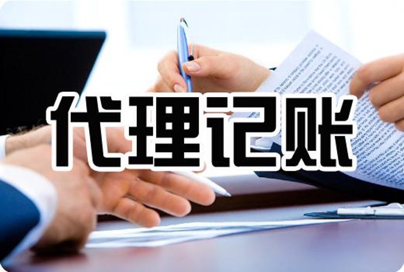 公司注册代办行业洞察:从一纸承诺到一站式服务