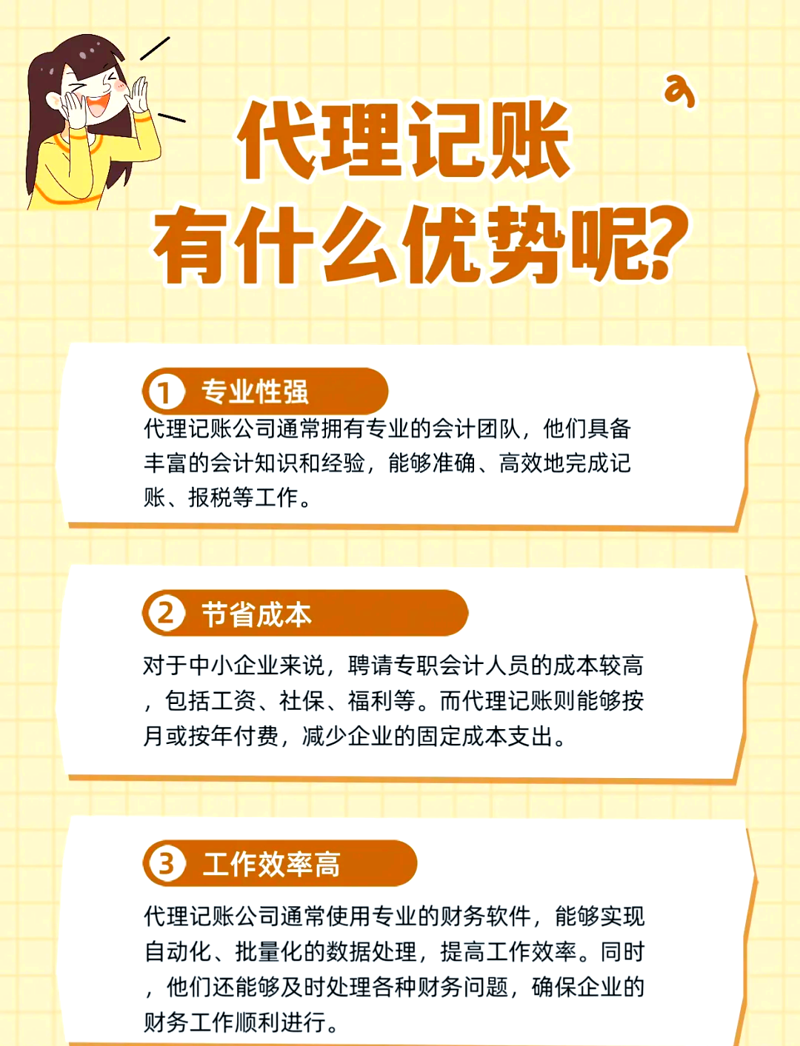 公司注册代办:为企业插上腾飞的翅膀